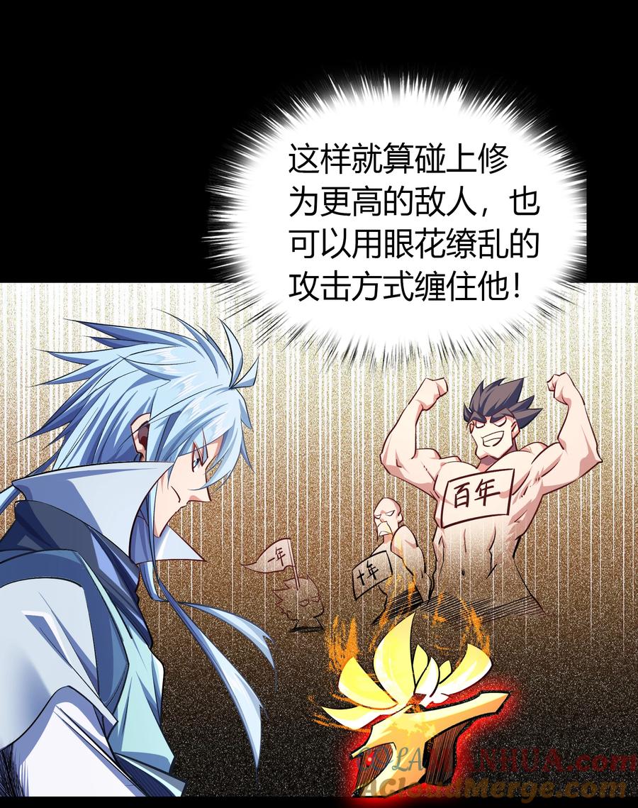 第106话黑莲阴谋-青帝传-星艺文娱（第12张）
