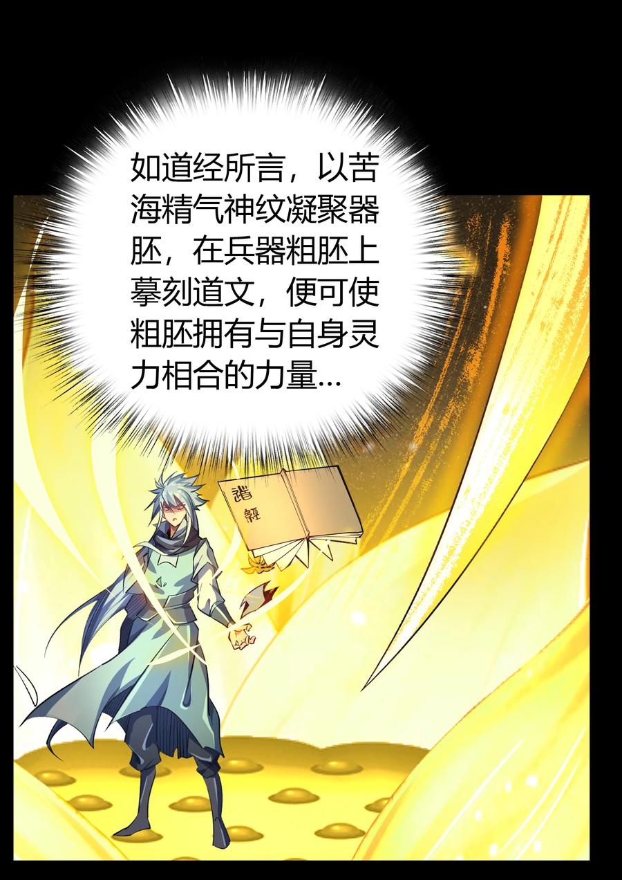 第106话黑莲阴谋-青帝传-星艺文娱（第7张）