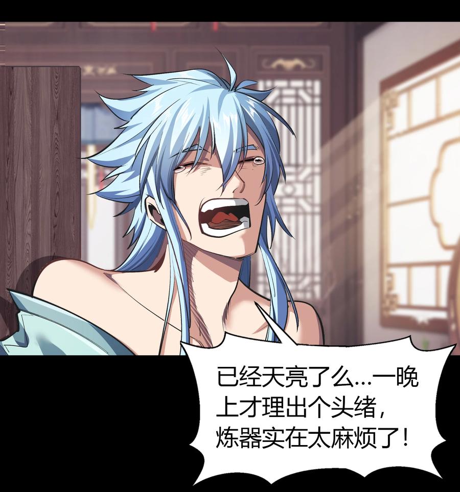 第107话万青掌门-青帝传-星艺文娱（第2张）