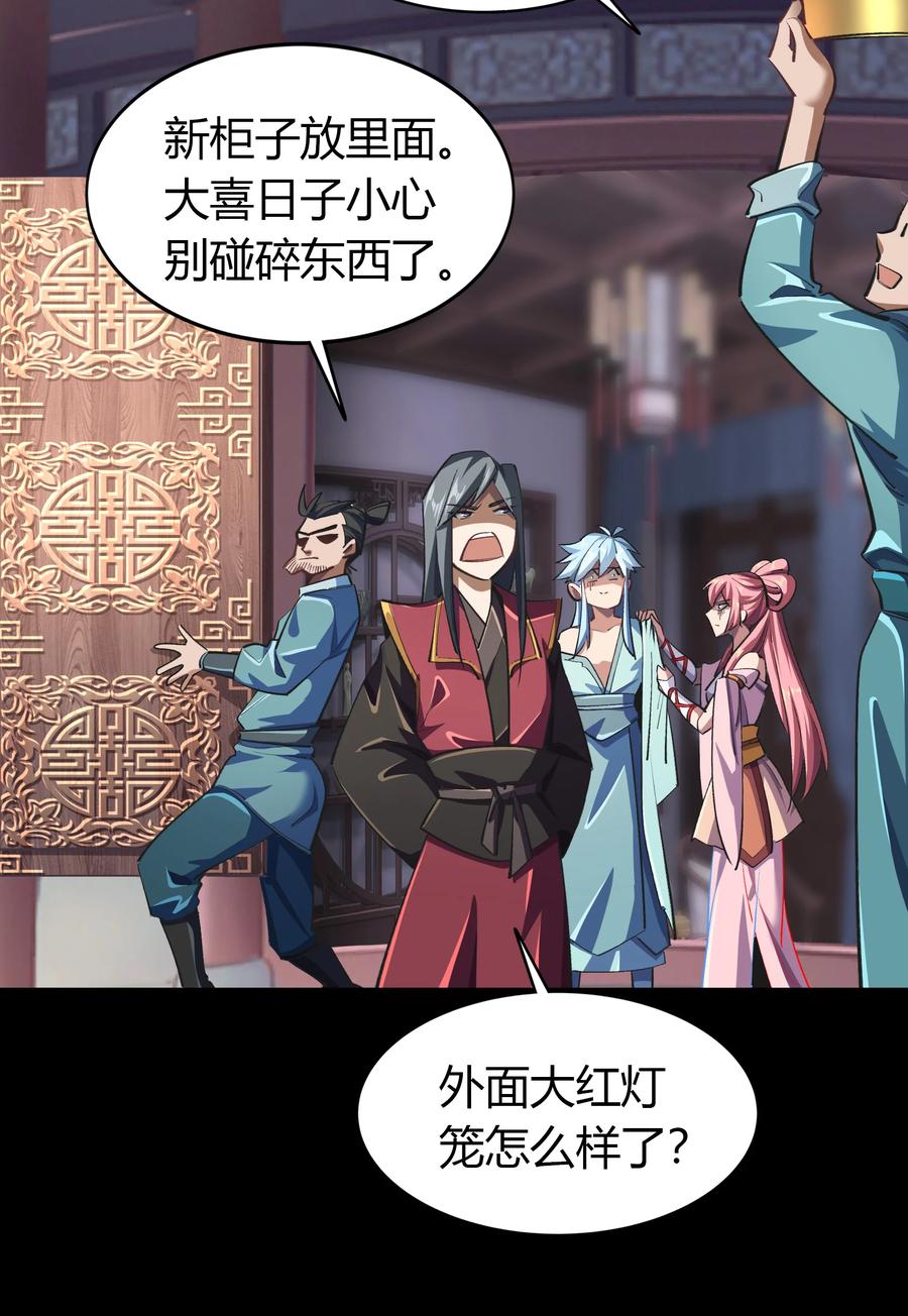 第107话万青掌门-青帝传-星艺文娱（第5张）