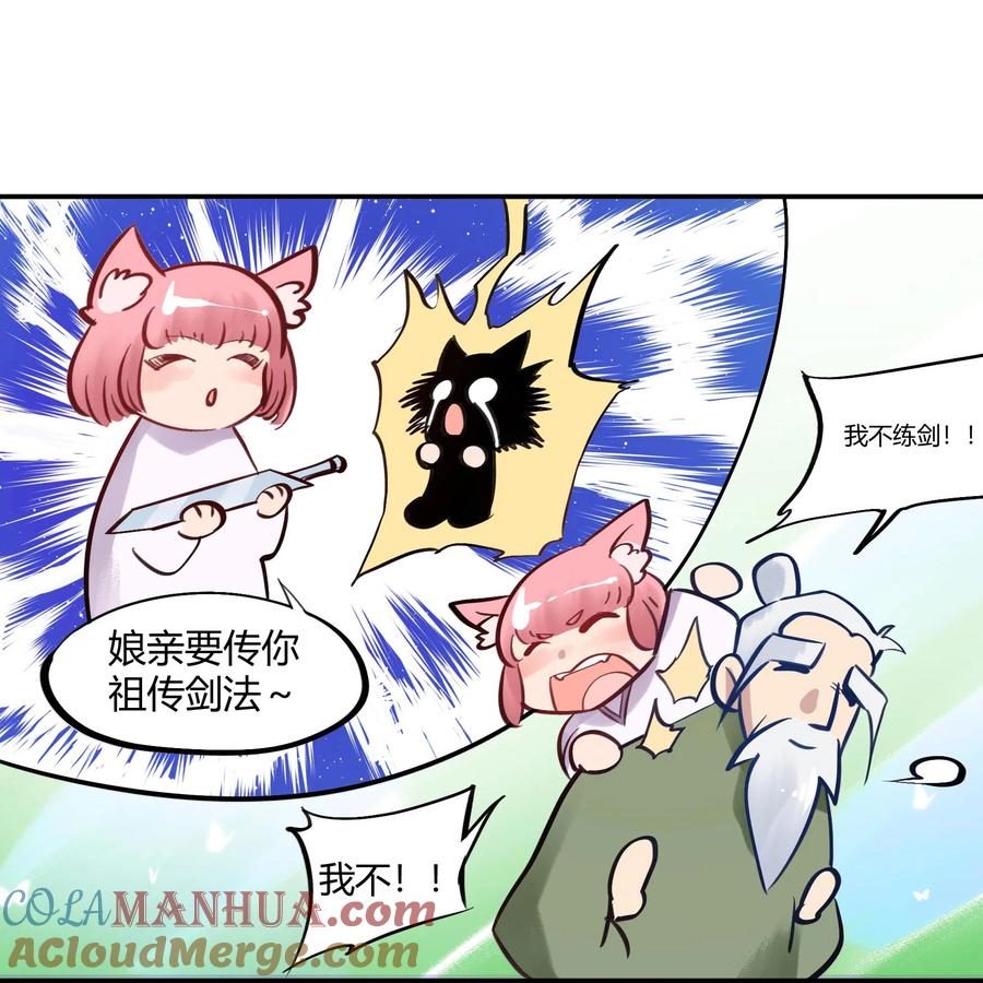 番外母亲节小剧场-青帝传-星艺文娱（第4张）