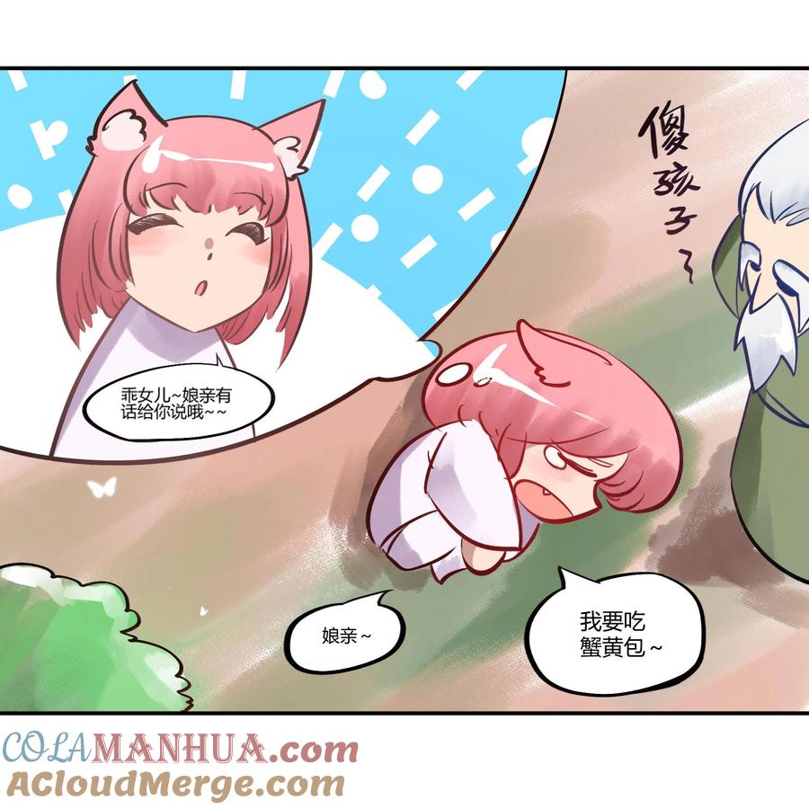 番外母亲节小剧场-青帝传-星艺文娱（第3张）