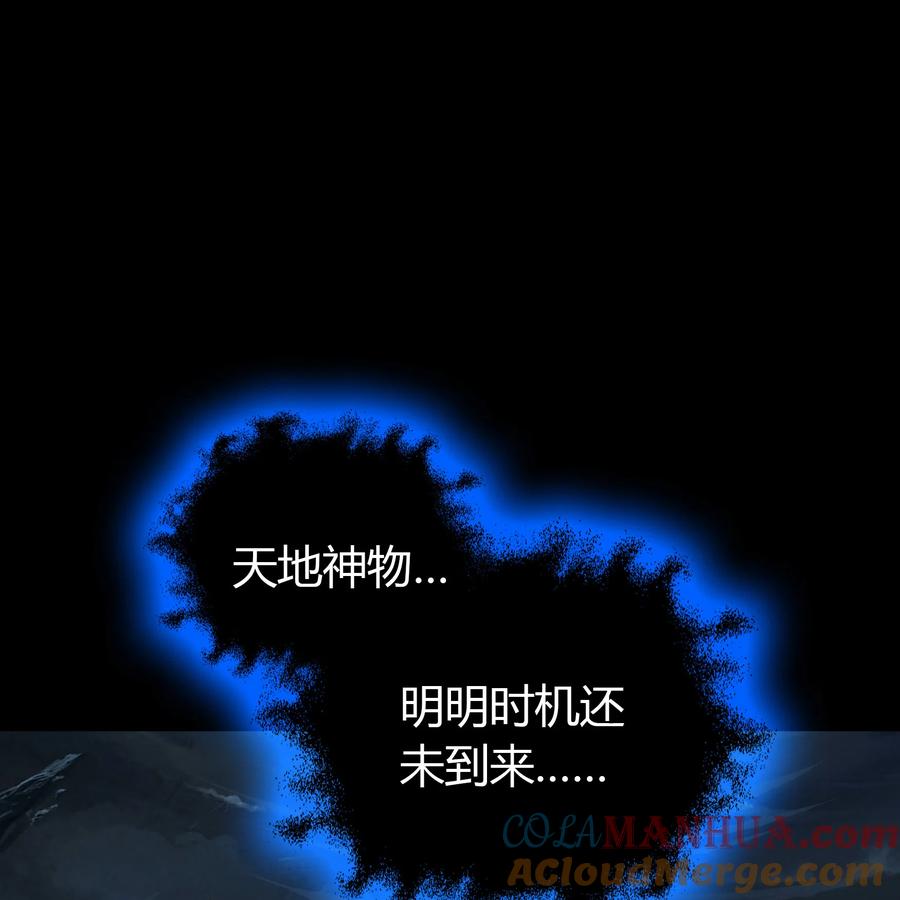 番外1青莲前传-青帝传-星艺文娱（第12张）