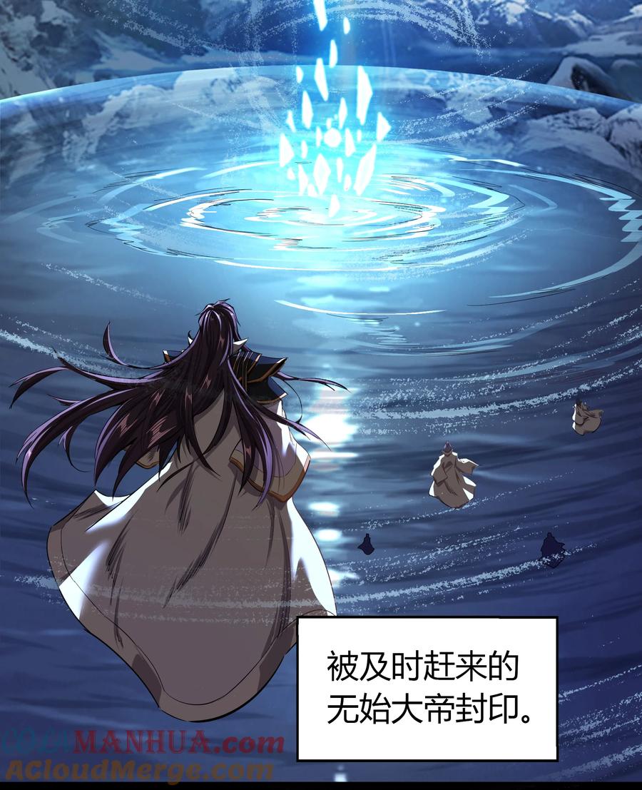 番外1青莲前传-青帝传-星艺文娱（第3张）