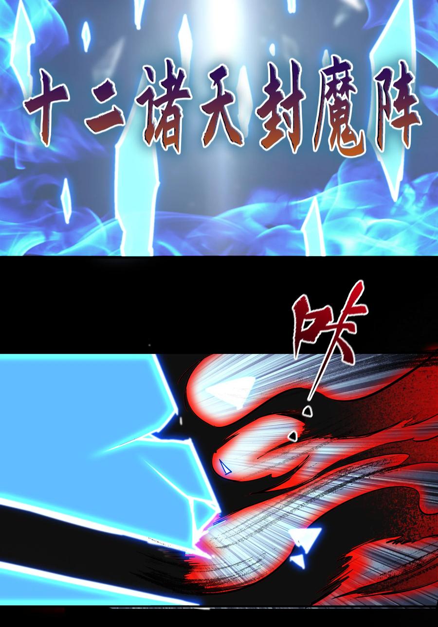 番外1青莲前传-青帝传-星艺文娱（第5张）