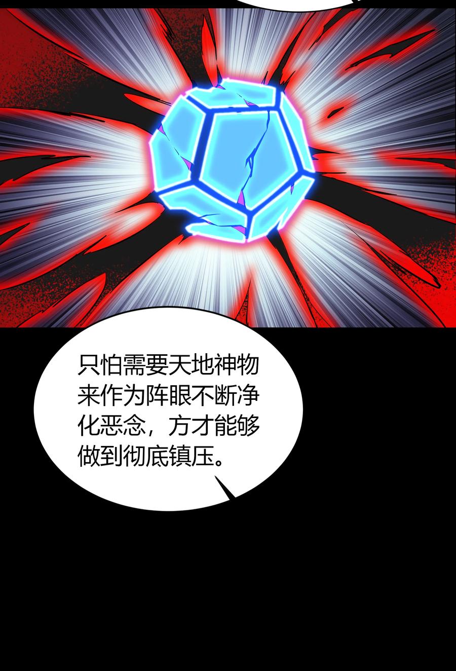 番外1青莲前传-青帝传-星艺文娱（第11张）