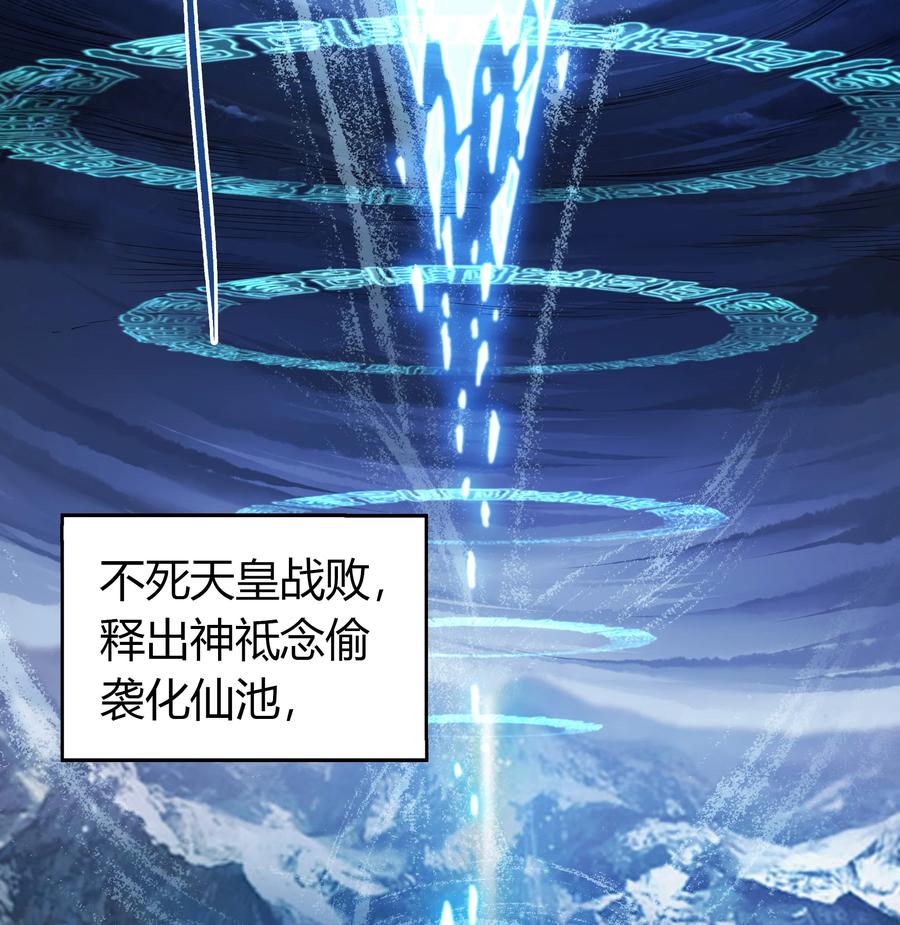 番外1青莲前传-青帝传-星艺文娱（第2张）