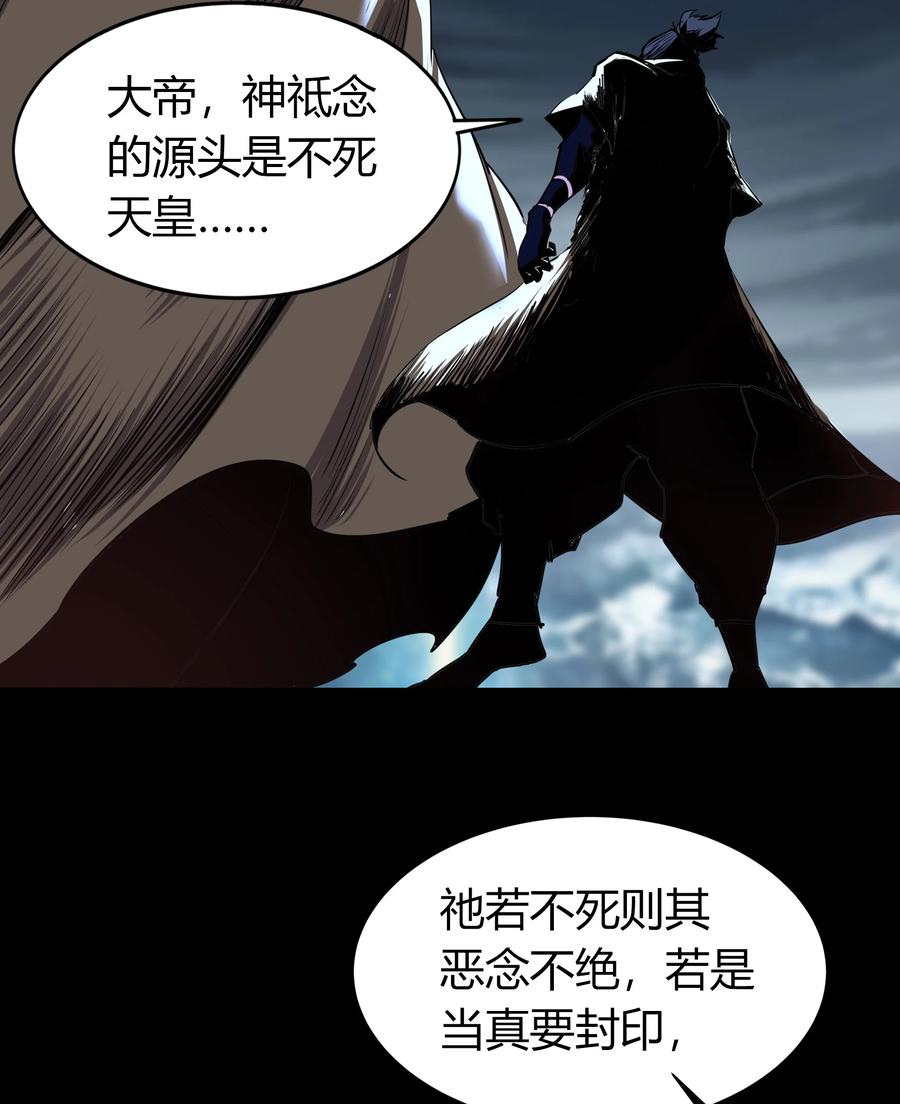 番外1青莲前传-青帝传-星艺文娱（第10张）