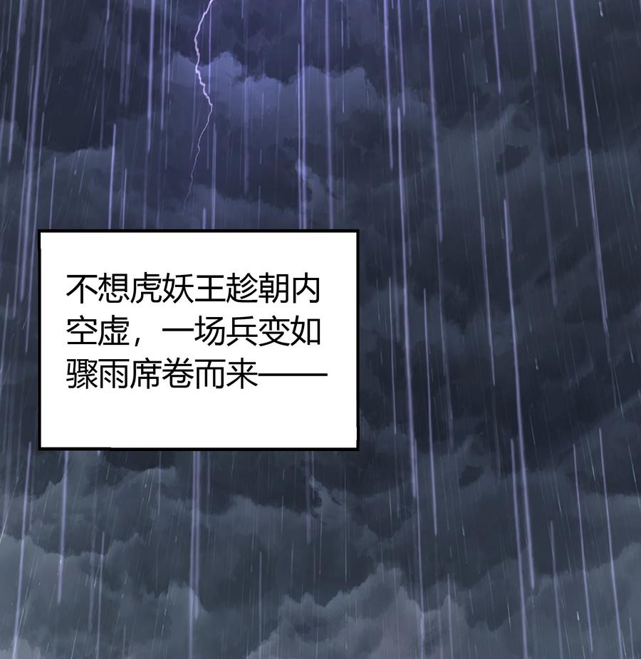 番外2颜千凝前传-青帝传-星艺文娱（第3张）