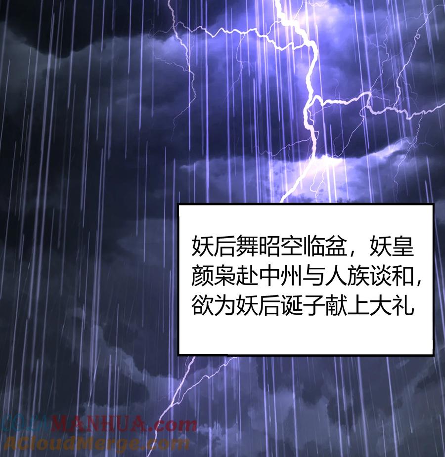 番外2颜千凝前传-青帝传-星艺文娱（第2张）