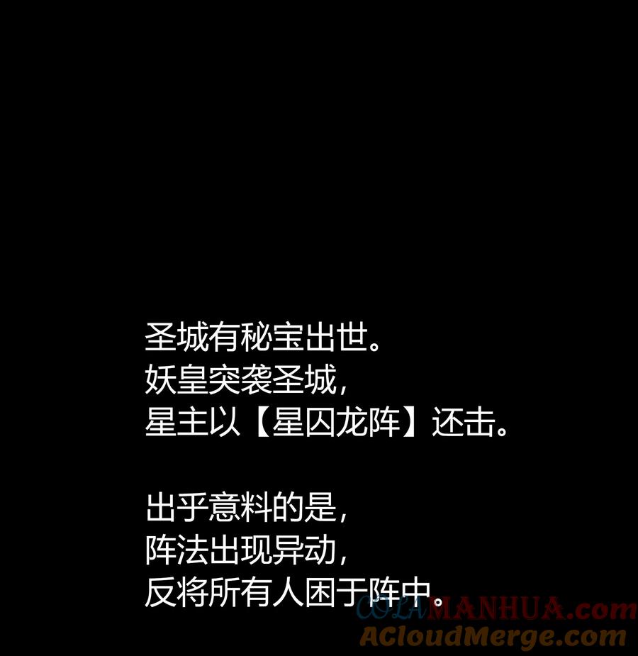 第109话初到圣城-青帝传-星艺文娱（第9张）