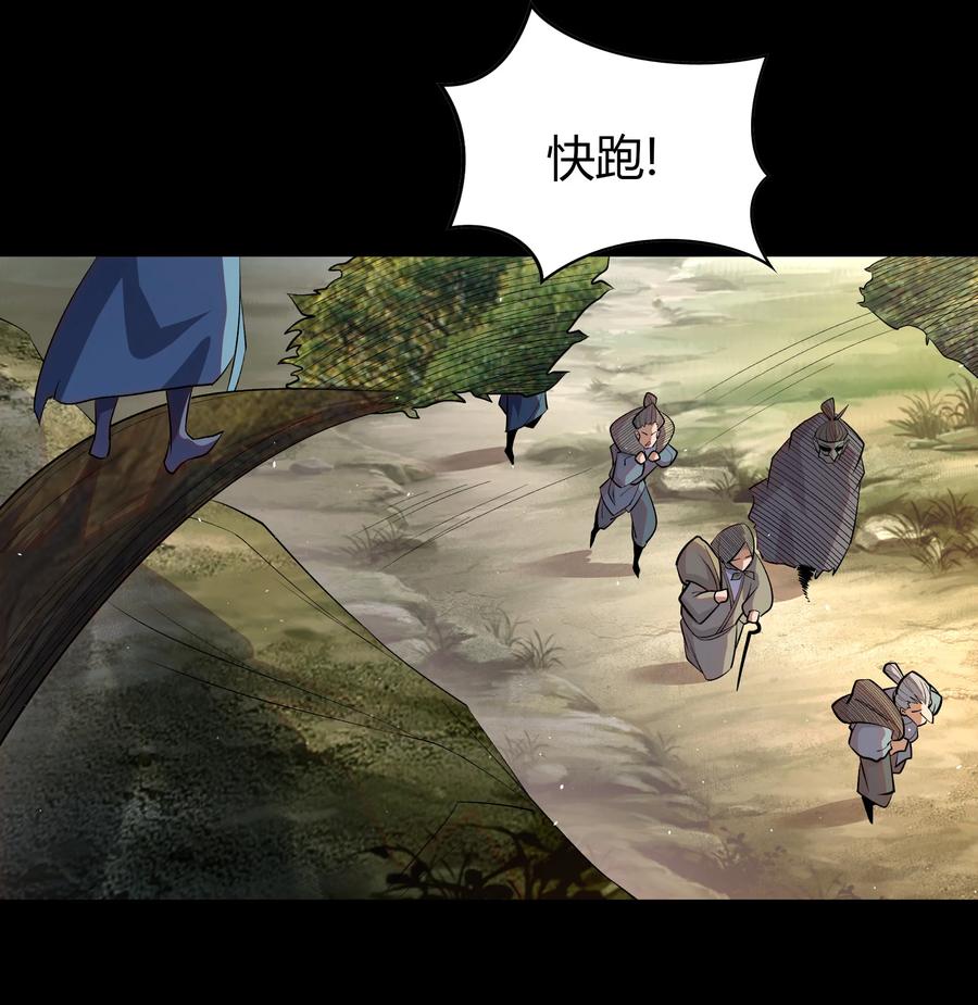 第109话初到圣城-青帝传-星艺文娱（第4张）