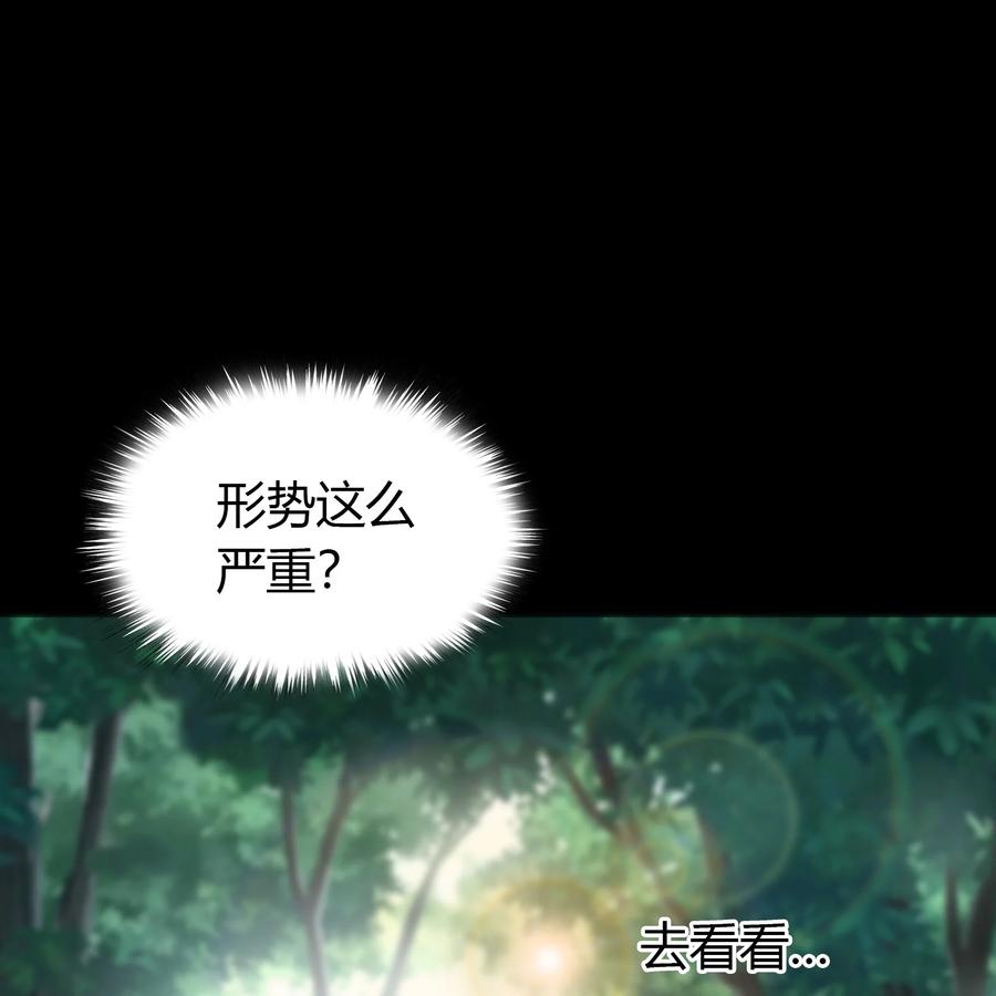 第109话初到圣城-青帝传-星艺文娱（第7张）