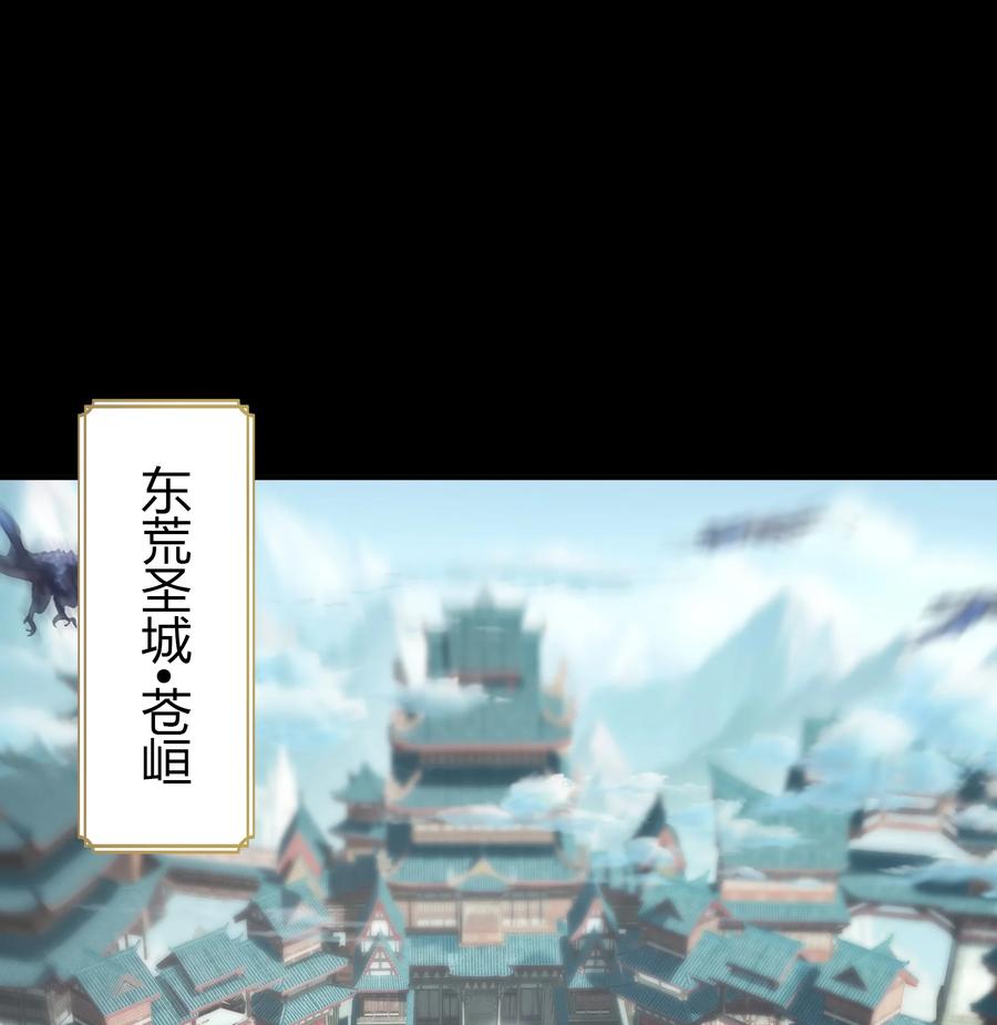 第109话初到圣城-青帝传-星艺文娱（第13张）