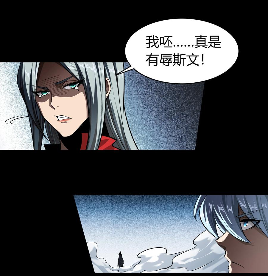 第110话神秘道人-青帝传-星艺文娱（第14张）