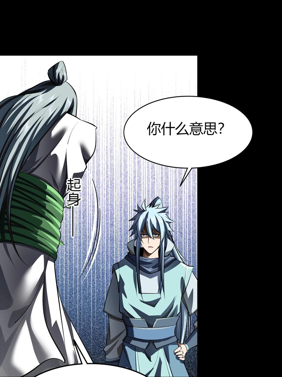 第110话神秘道人-青帝传-星艺文娱（第17张）
