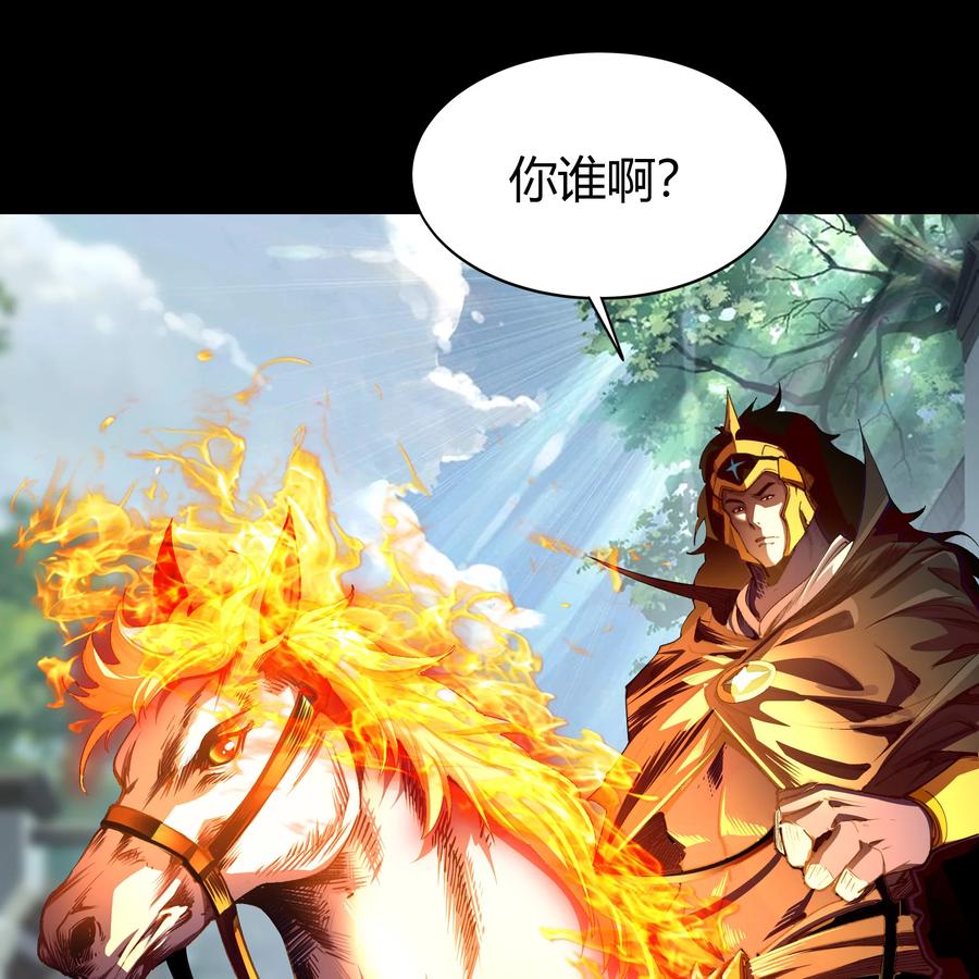 第110话神秘道人-青帝传-星艺文娱（第8张）