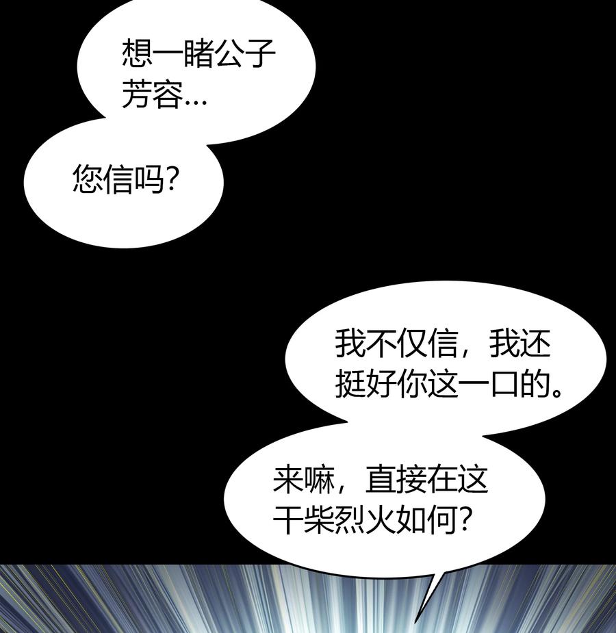 第110话神秘道人-青帝传-星艺文娱（第4张）