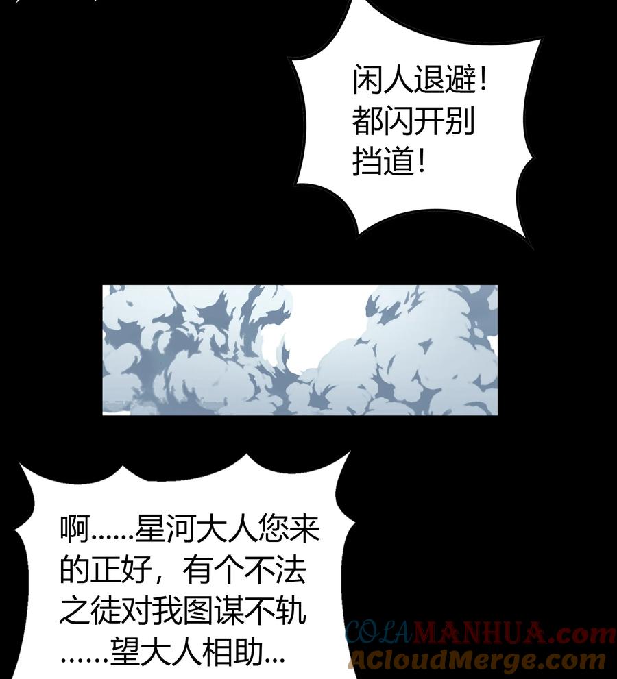 第110话神秘道人-青帝传-星艺文娱（第6张）