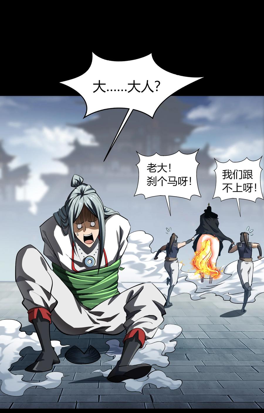 第110话神秘道人-青帝传-星艺文娱（第13张）