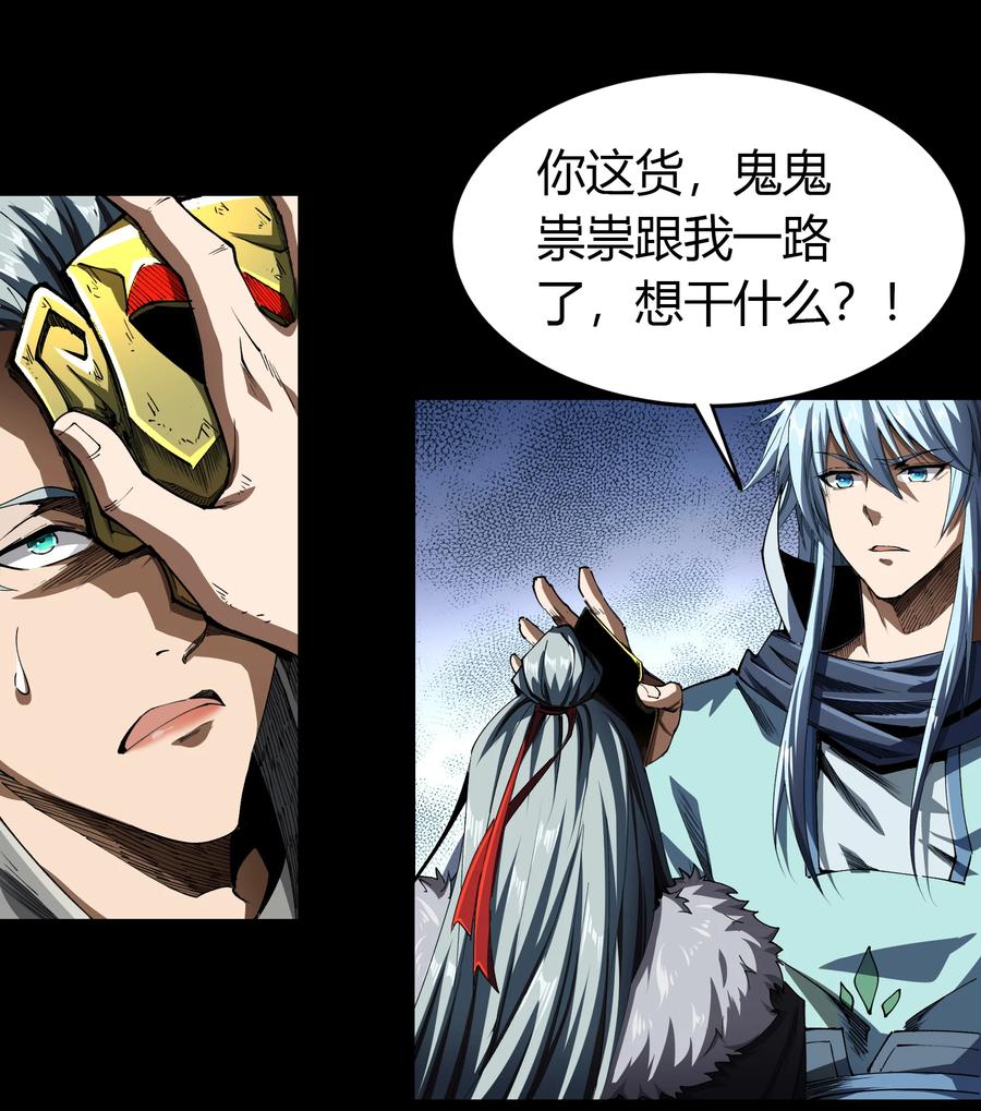 第110话神秘道人-青帝传-星艺文娱（第2张）