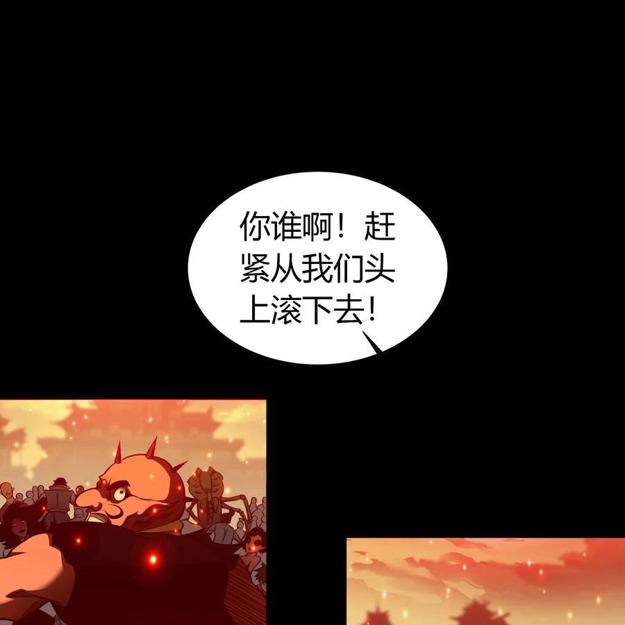 第111话轻取秘宝-青帝传-星艺文娱（第4张）
