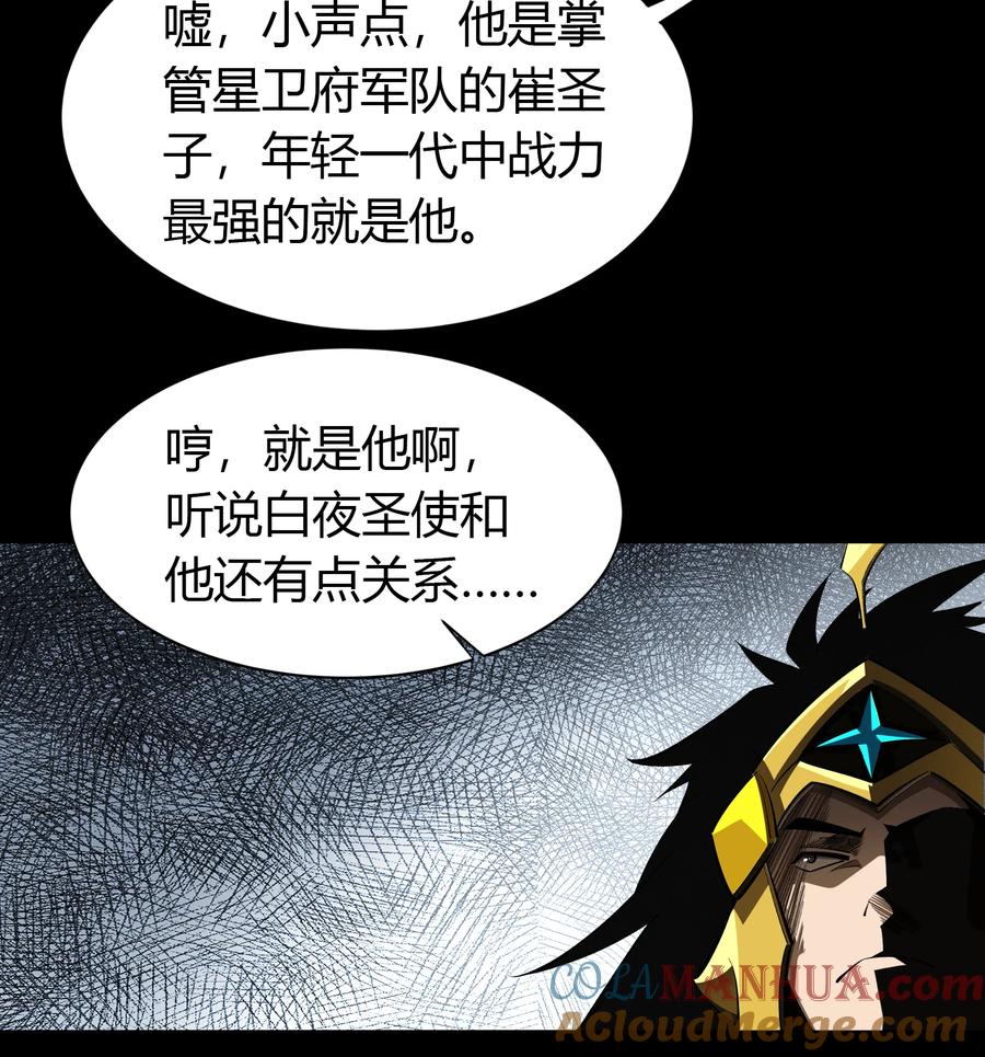 第111话轻取秘宝-青帝传-星艺文娱（第6张）