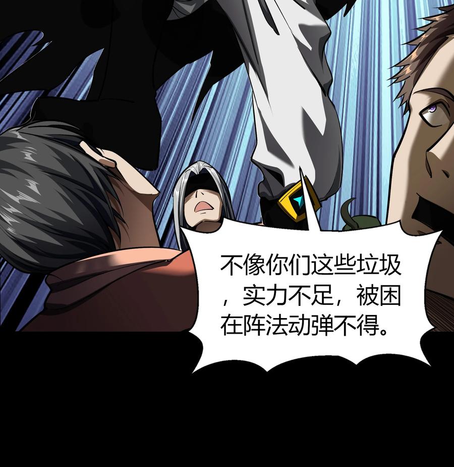 第111话轻取秘宝-青帝传-星艺文娱（第8张）