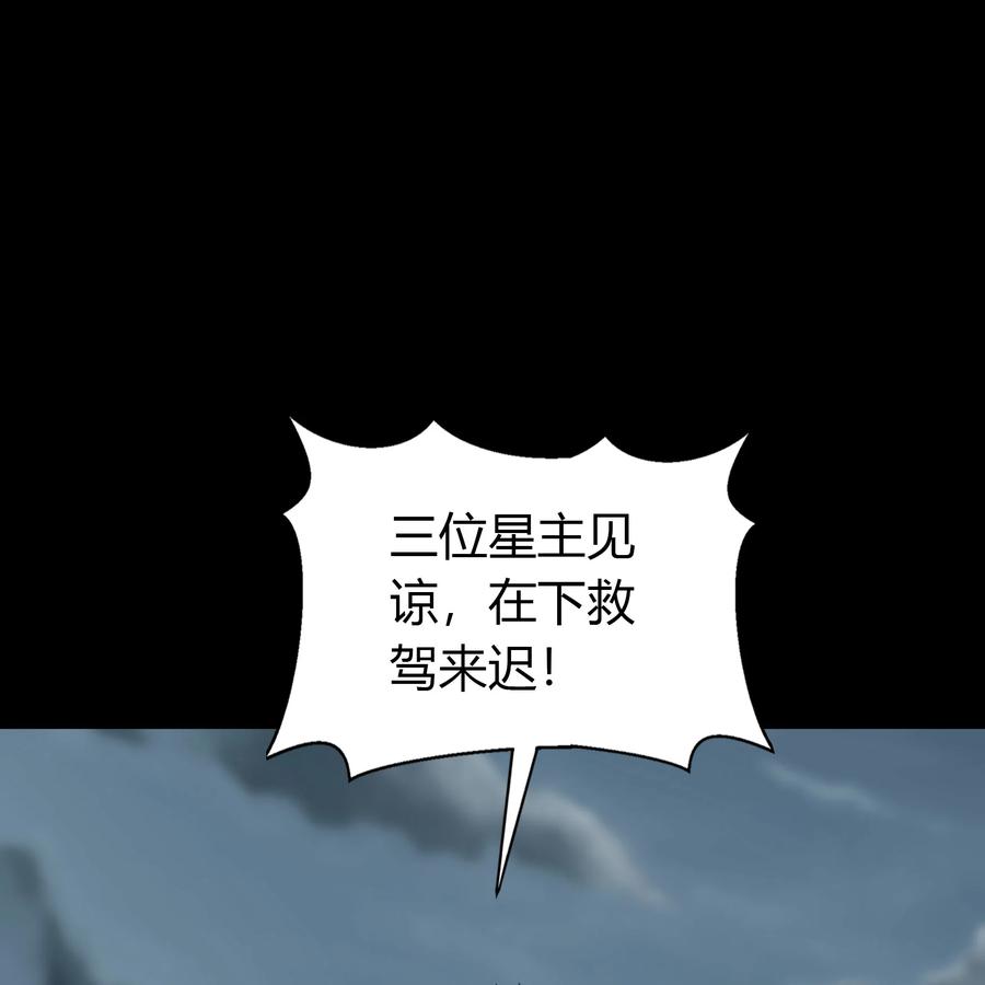 第111话轻取秘宝-青帝传-星艺文娱（第2张）