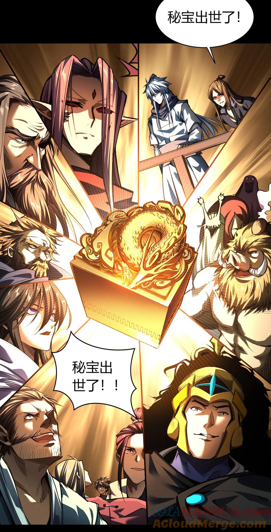 第111话轻取秘宝-青帝传-星艺文娱（第12张）