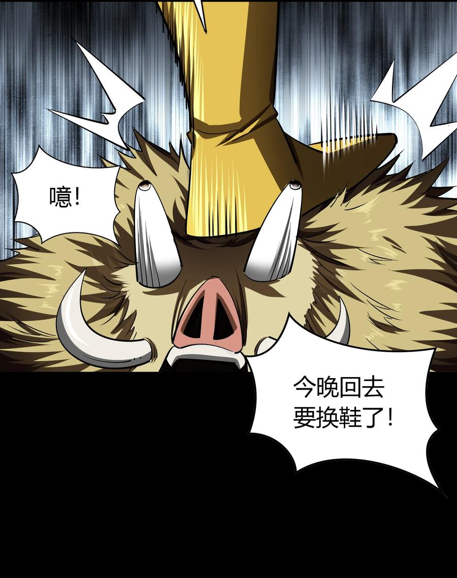 第111话轻取秘宝-青帝传-星艺文娱（第10张）