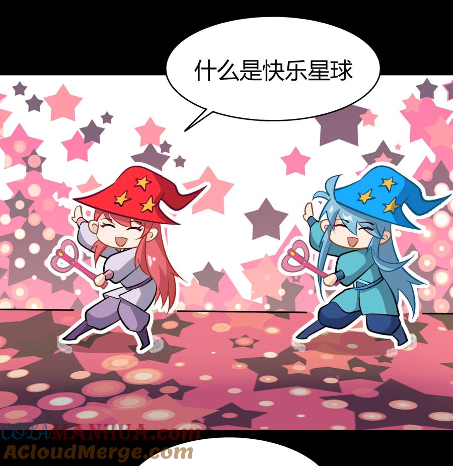 六一番外儿童节番外-青帝传-星艺文娱（第4张）