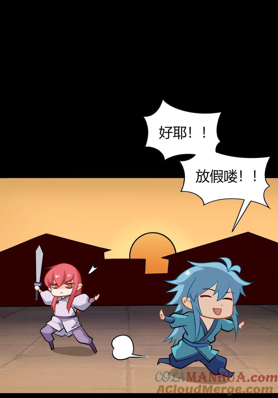 六一番外儿童节番外-青帝传-星艺文娱（第1张）