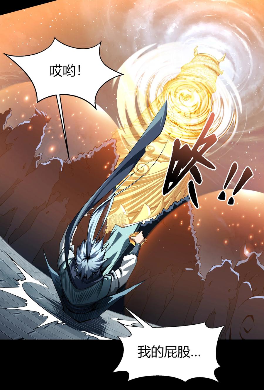 第112话他争我夺-青帝传-星艺文娱（第16张）