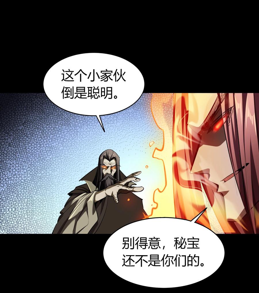 第112话他争我夺-青帝传-星艺文娱（第13张）