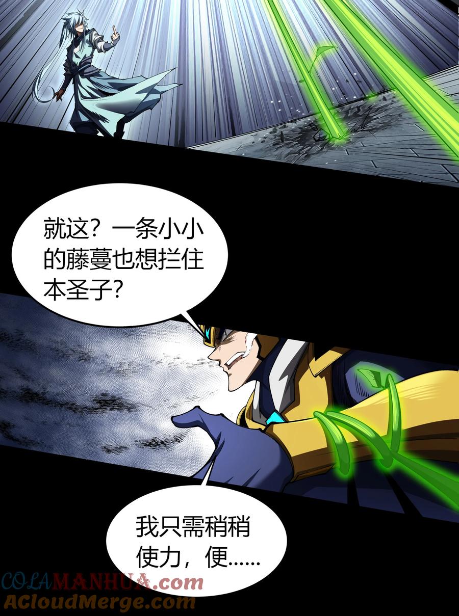 第112话他争我夺-青帝传-星艺文娱（第6张）