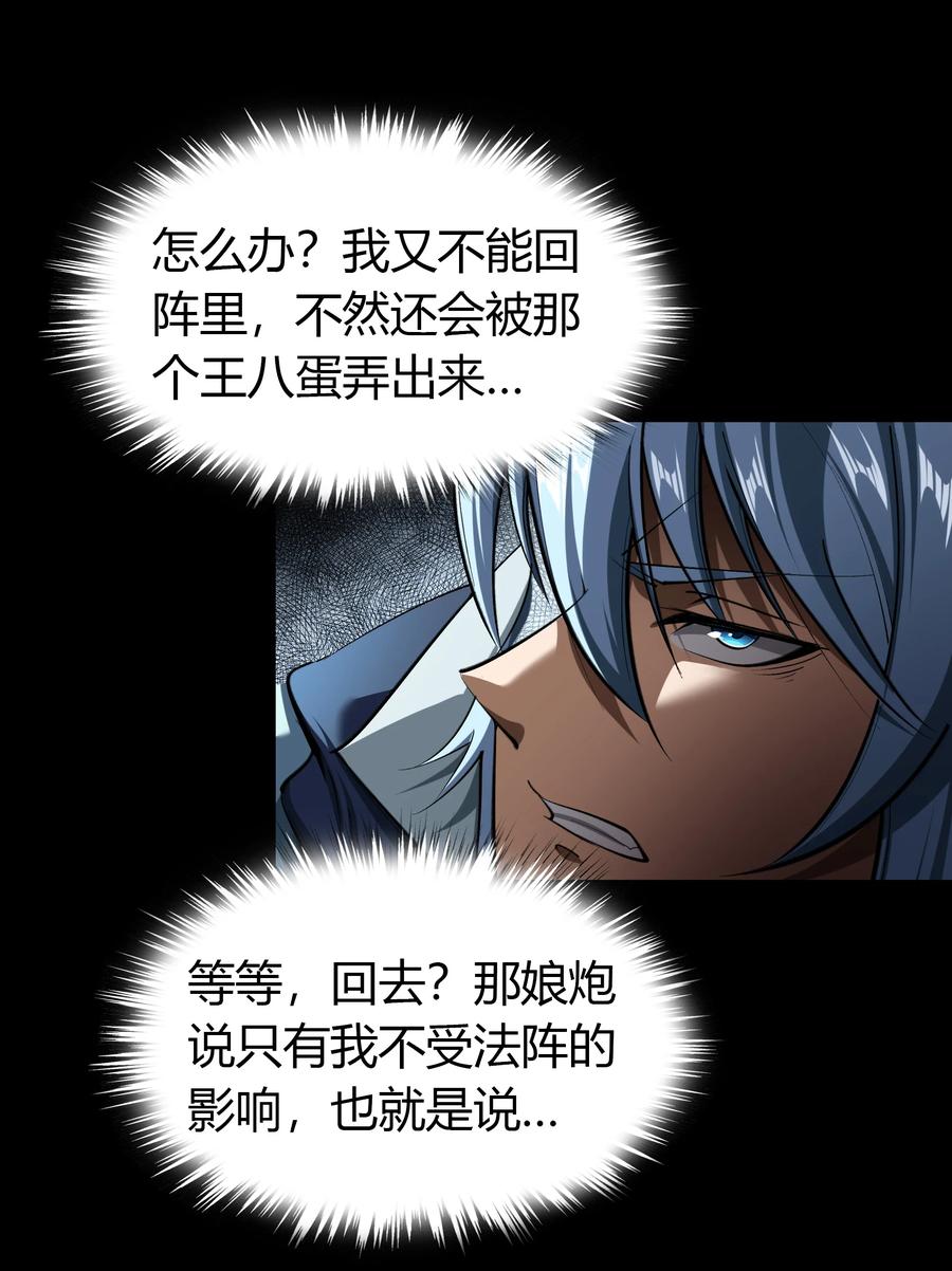 第112话他争我夺-青帝传-星艺文娱（第20张）