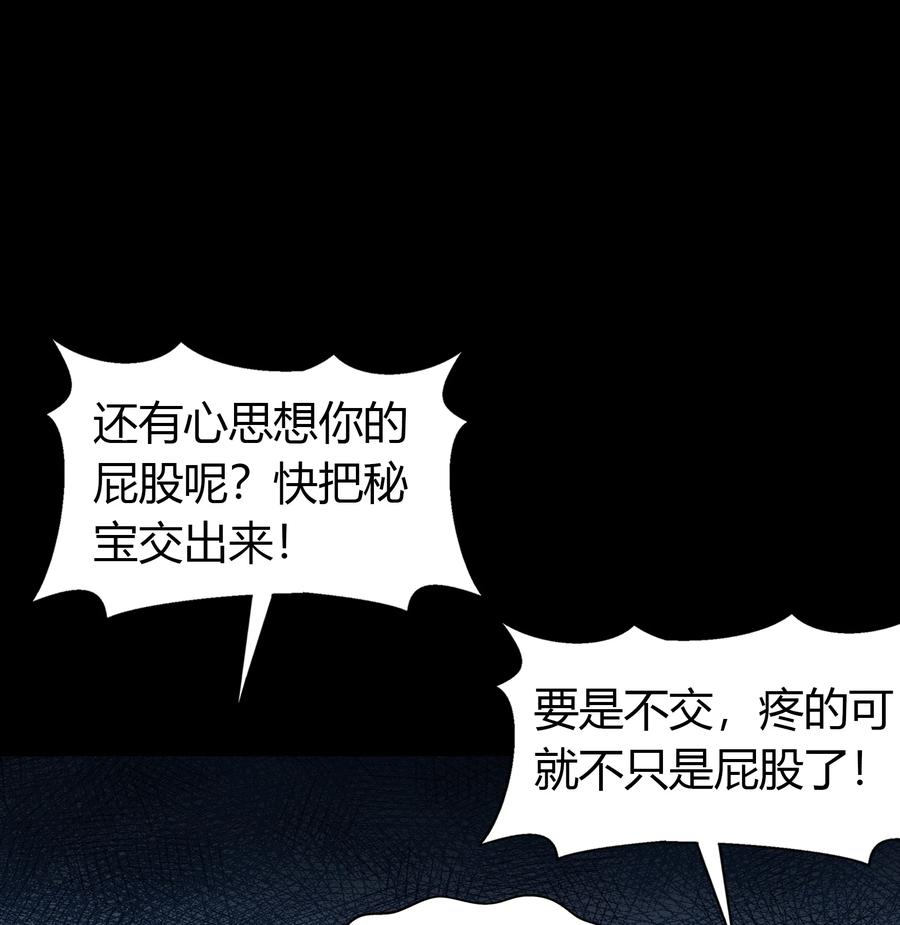第112话他争我夺-青帝传-星艺文娱（第17张）