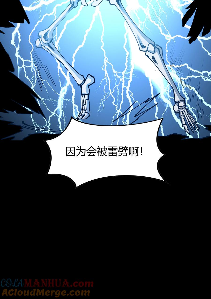 第112话他争我夺-青帝传-星艺文娱（第12张）