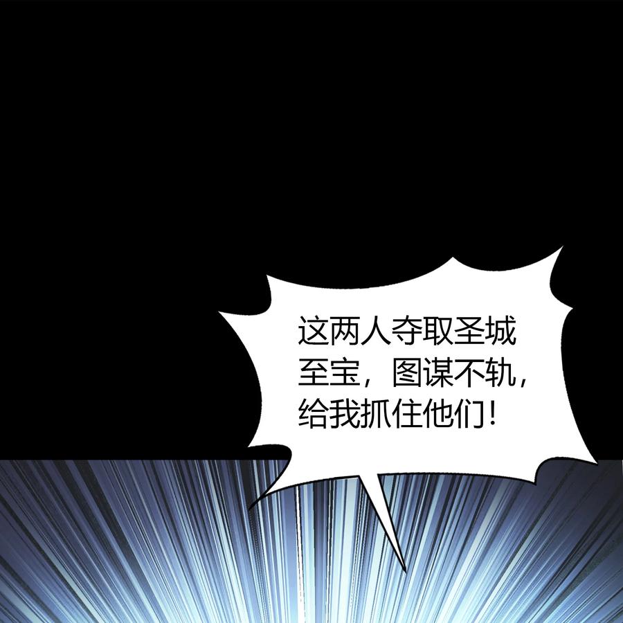 第113话铃铛入狱-青帝传-星艺文娱（第1张）