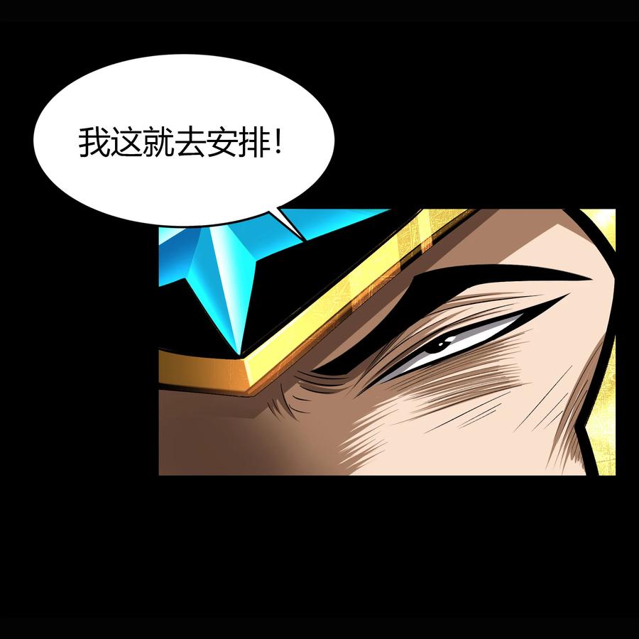 第114话妖族杀手（上）-青帝传-星艺文娱（第2张）