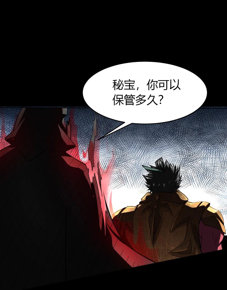 第114话妖族杀手（上）-青帝传-星艺文娱（第5张）