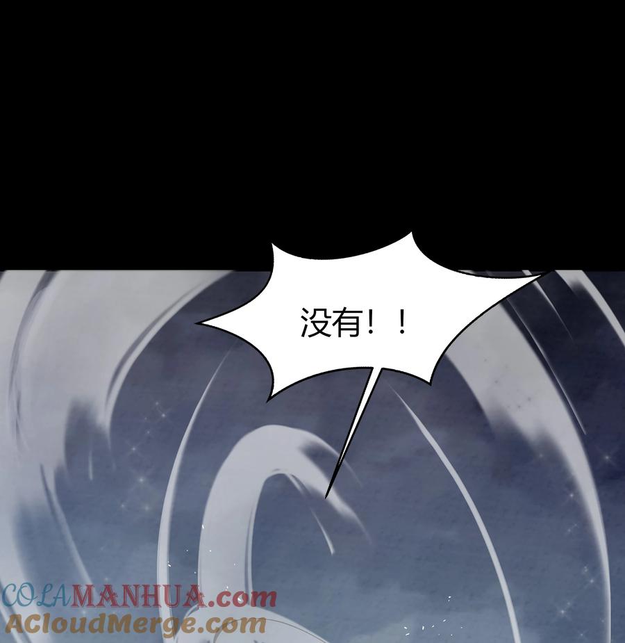 第115话妖族杀手（下）-青帝传-星艺文娱（第10张）