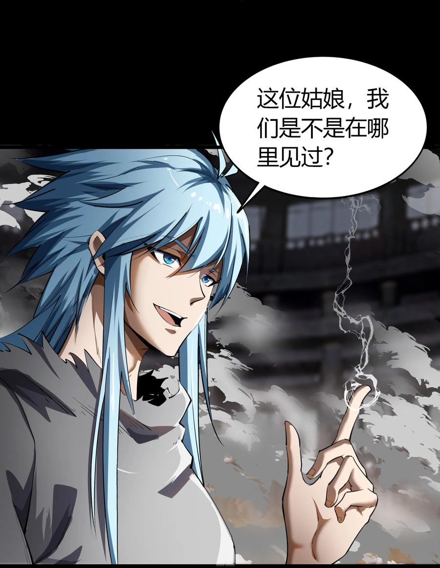第115话妖族杀手（下）-青帝传-星艺文娱（第9张）