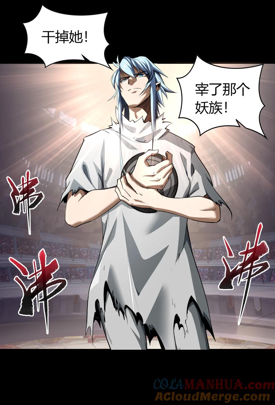 第115话妖族杀手（下）-青帝传-星艺文娱（第6张）
