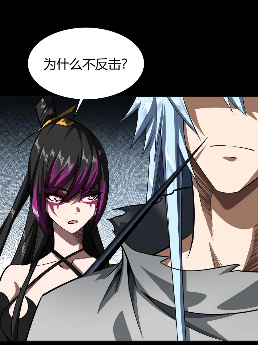 第116话巨妖霸下-青帝传-星艺文娱（第16张）