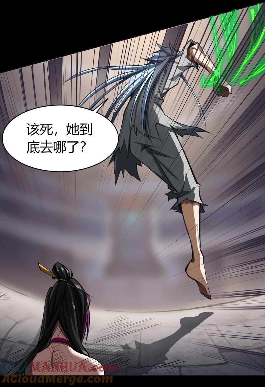 第116话巨妖霸下-青帝传-星艺文娱（第12张）