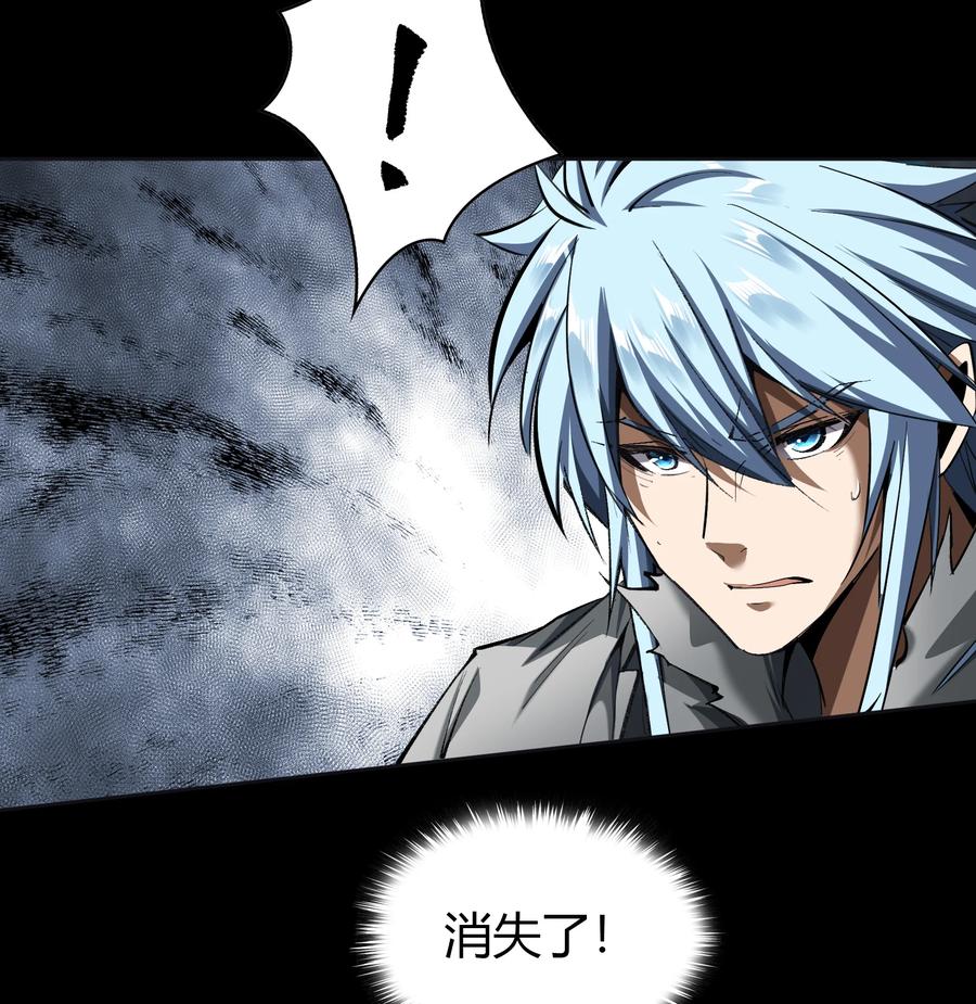 第116话巨妖霸下-青帝传-星艺文娱（第5张）