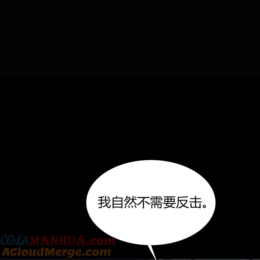 第116话巨妖霸下-青帝传-星艺文娱（第18张）