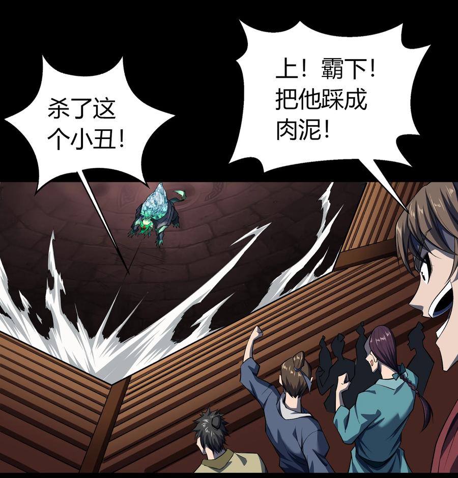 第117话战斗焦灼-青帝传-星艺文娱（第7张）